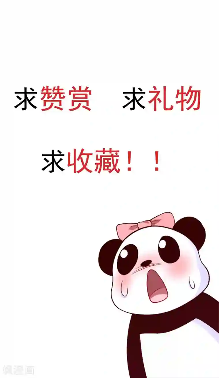 我被国宝盯上了第74话 这是要一吻定情么？