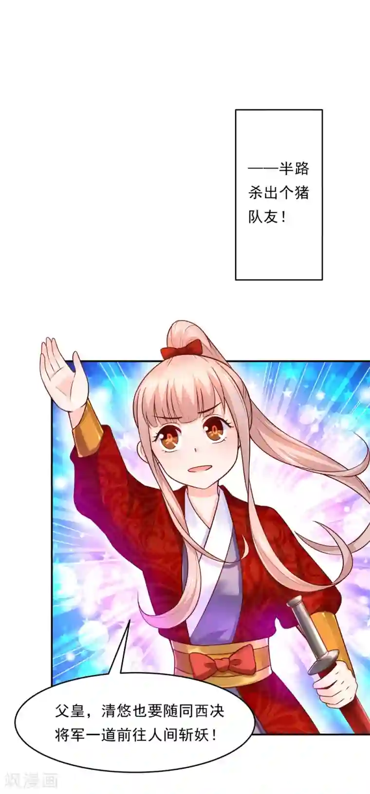 我被国宝盯上了第74话 这是要一吻定情么？