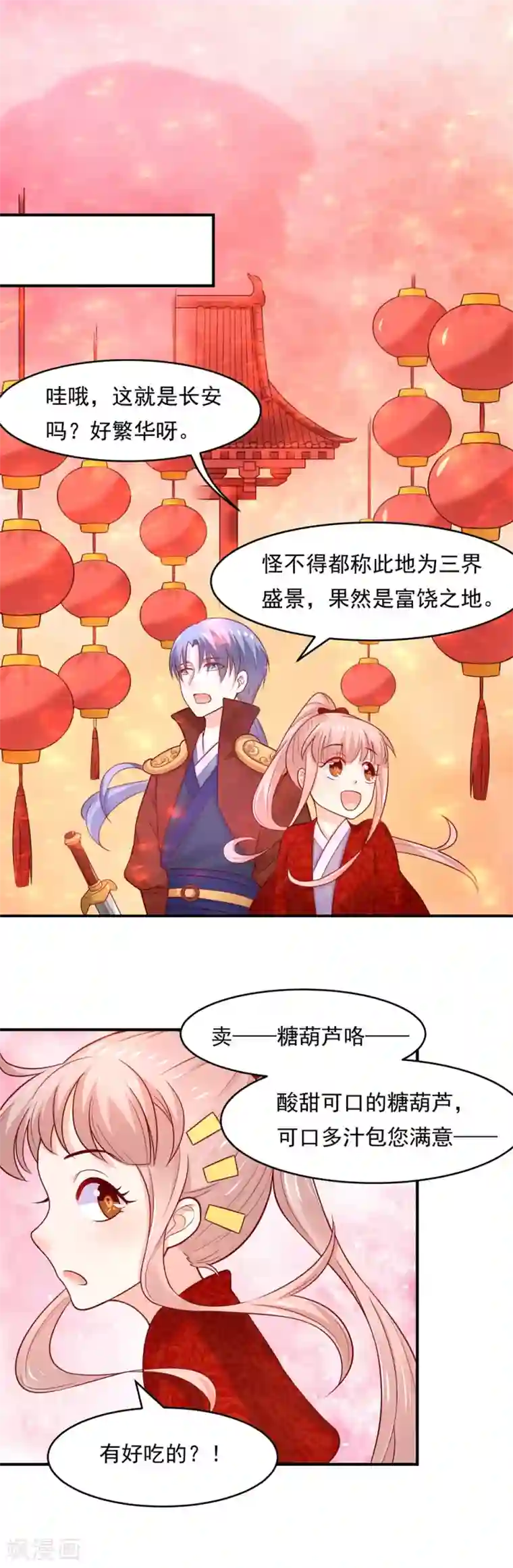 我被国宝盯上了第74话 这是要一吻定情么？