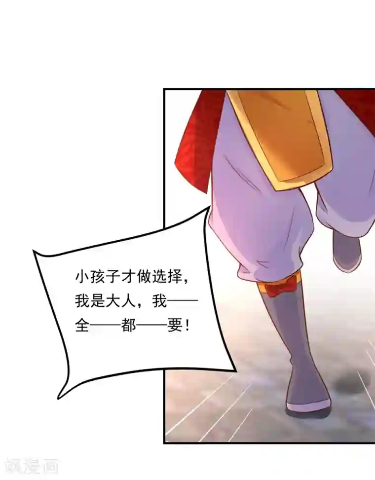 我被国宝盯上了第74话 这是要一吻定情么？