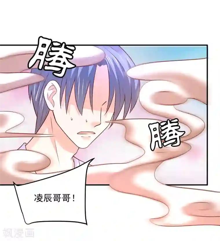 我被国宝盯上了第76话 真香~