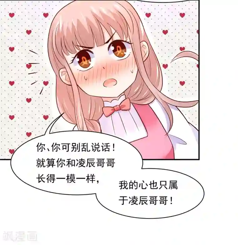 我被国宝盯上了第76话 真香~