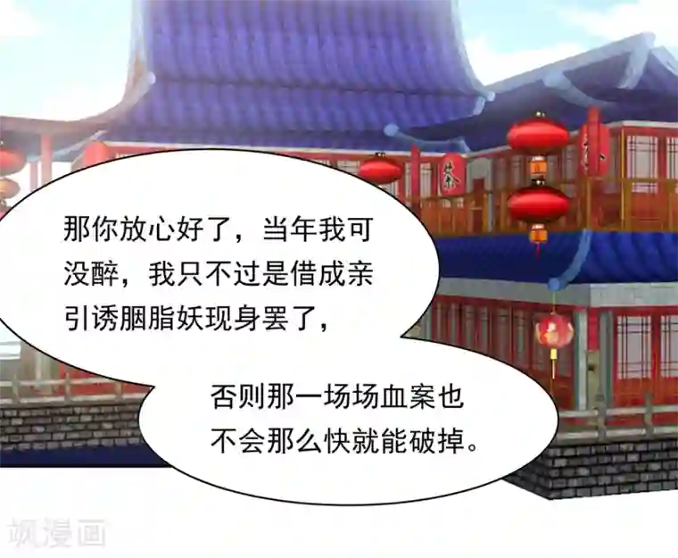 我被国宝盯上了第76话 真香~