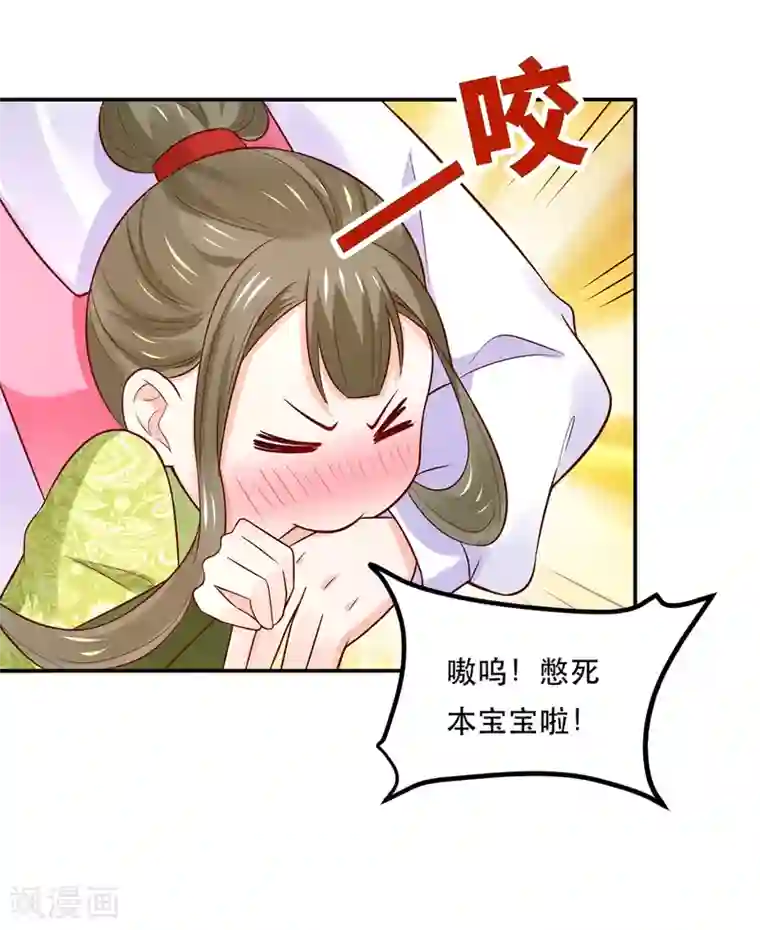 我被国宝盯上了第76话 真香~