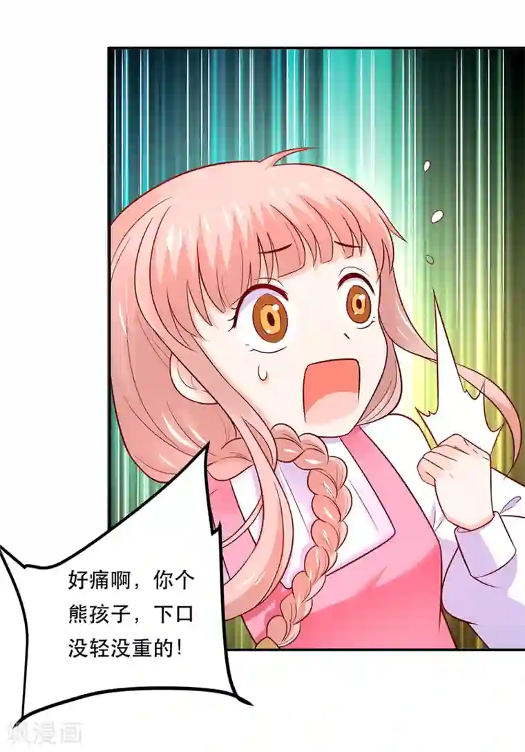 我被国宝盯上了第76话 真香~