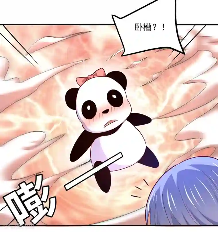 我被国宝盯上了第76话 真香~