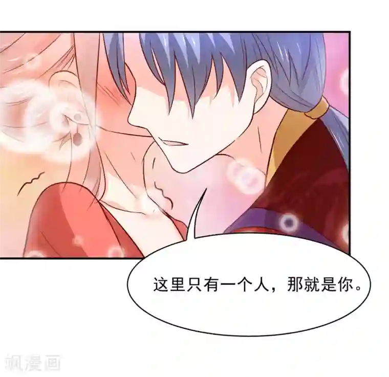 我被国宝盯上了第76话 真香~
