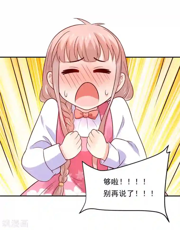 我被国宝盯上了第76话 真香~