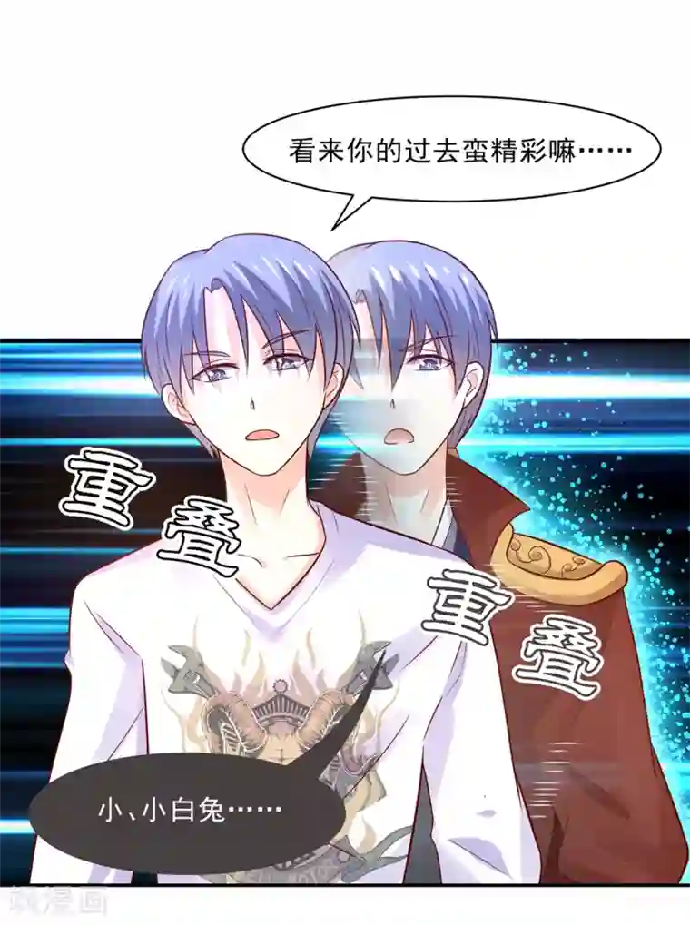 我被国宝盯上了第76话 真香~