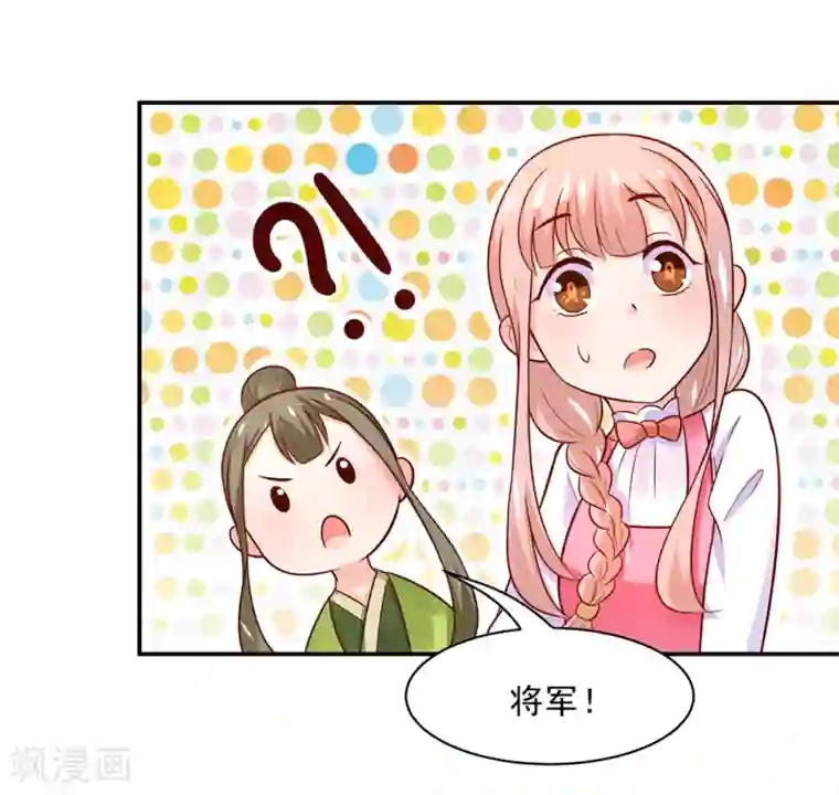 我被国宝盯上了第76话 真香~