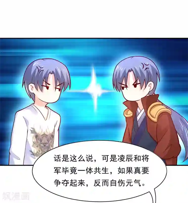 对男朋友开车的小黄句第77话 台词突然变gay