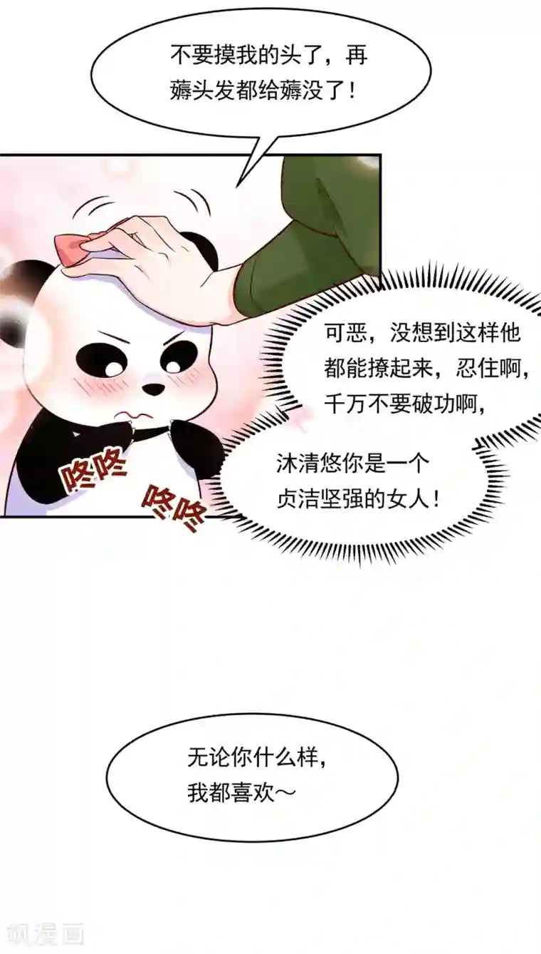 对男朋友开车的小黄句第77话 台词突然变gay