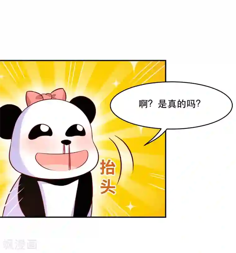 对男朋友开车的小黄句第77话 台词突然变gay