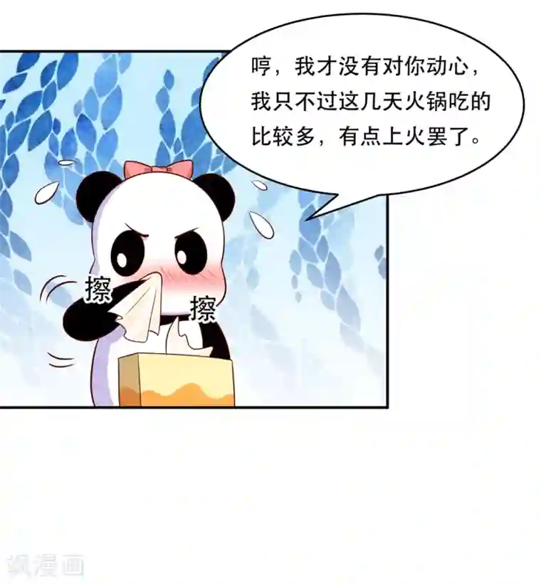 对男朋友开车的小黄句第77话 台词突然变gay