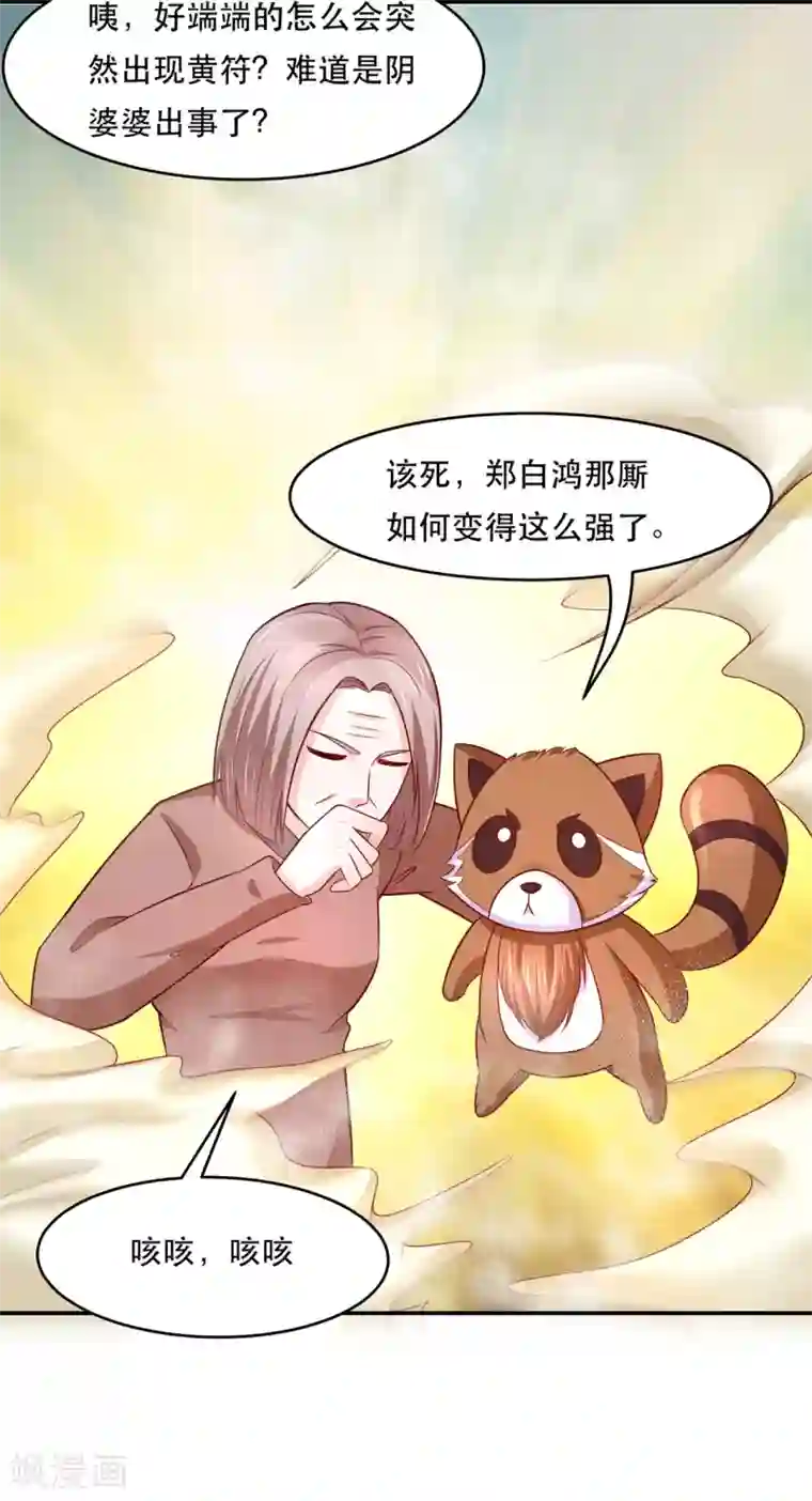 对男朋友开车的小黄句第77话 台词突然变gay