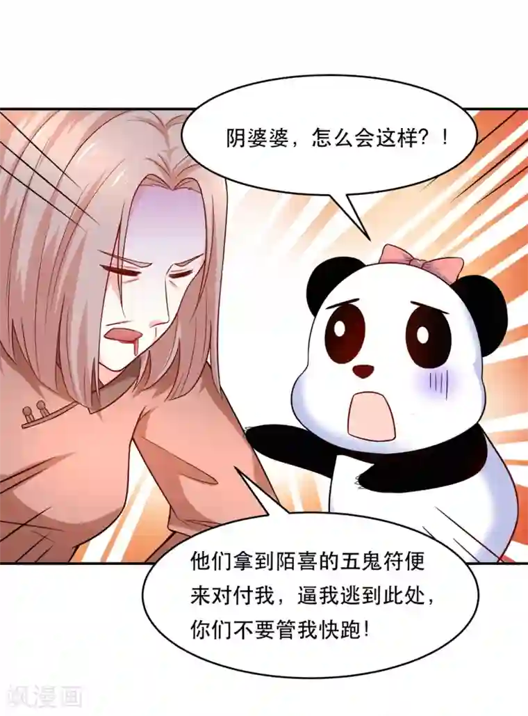 对男朋友开车的小黄句第77话 台词突然变gay