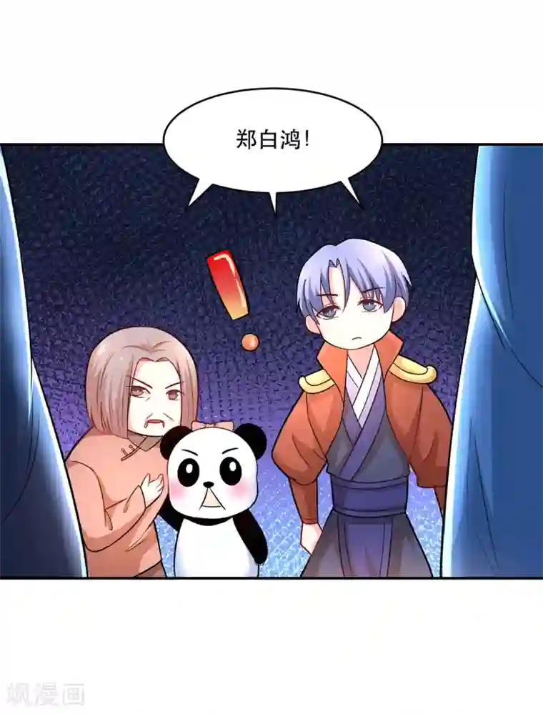 对男朋友开车的小黄句第77话 台词突然变gay