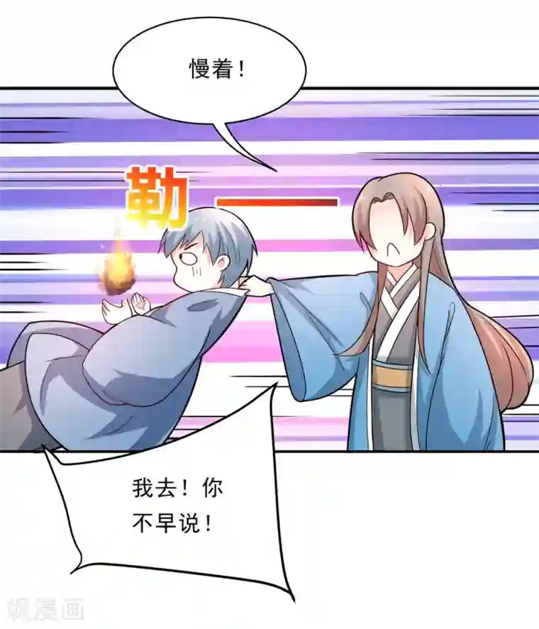 对男朋友开车的小黄句第77话 台词突然变gay