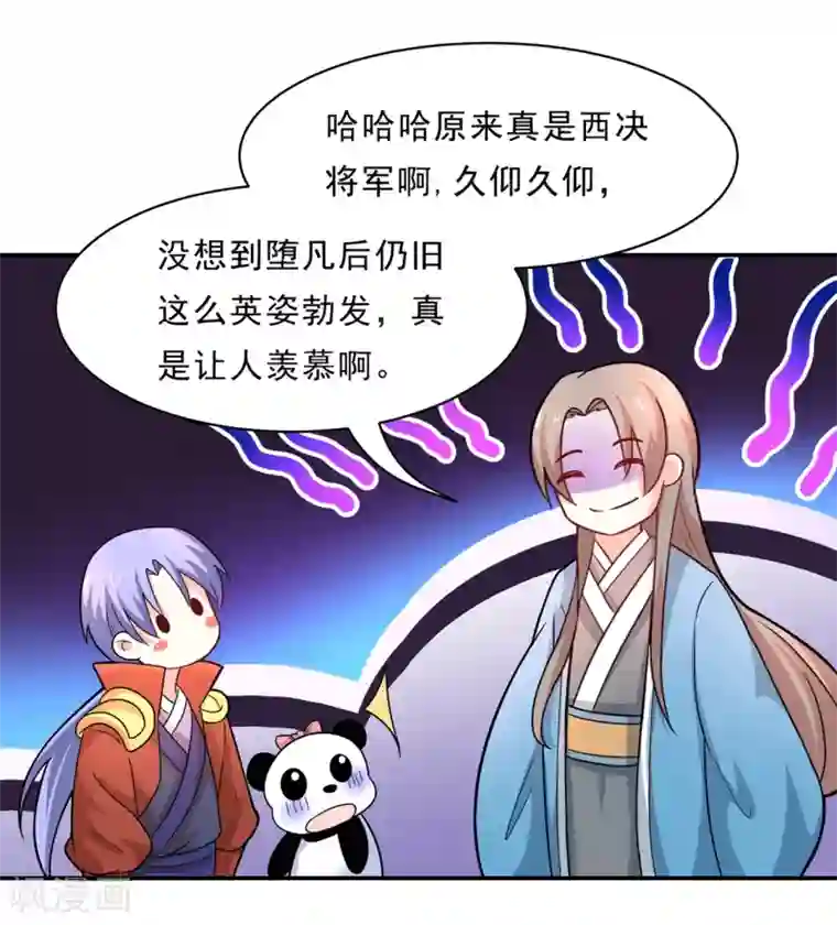 对男朋友开车的小黄句第77话 台词突然变gay