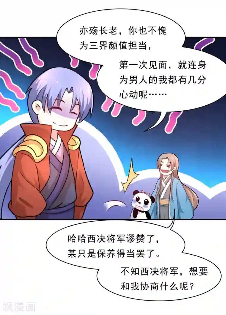 对男朋友开车的小黄句第77话 台词突然变gay