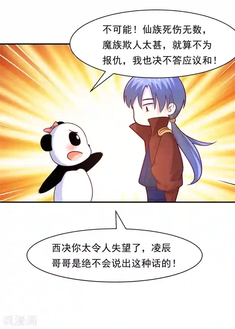 对男朋友开车的小黄句第77话 台词突然变gay