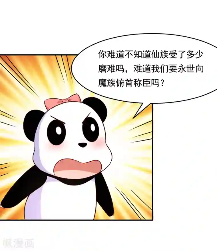 对男朋友开车的小黄句第77话 台词突然变gay