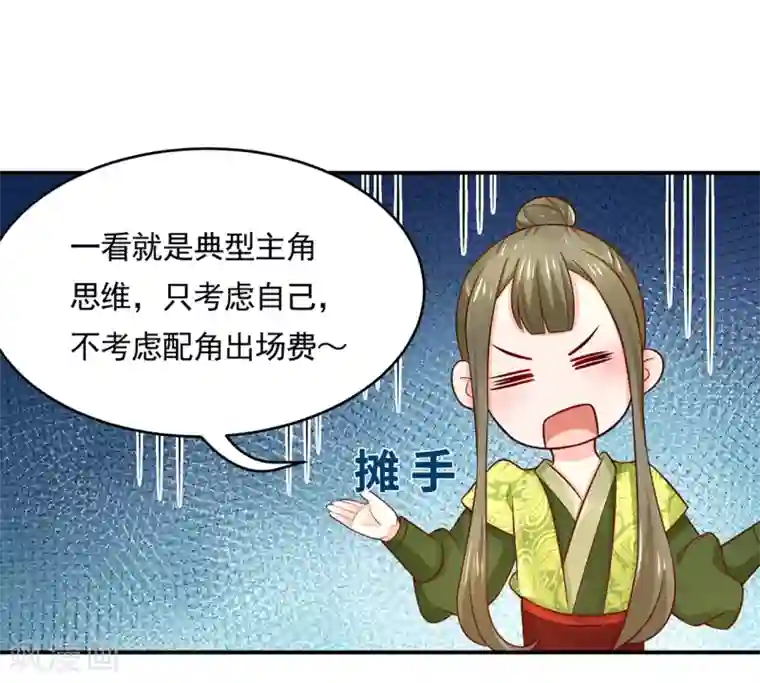 对男朋友开车的小黄句第77话 台词突然变gay