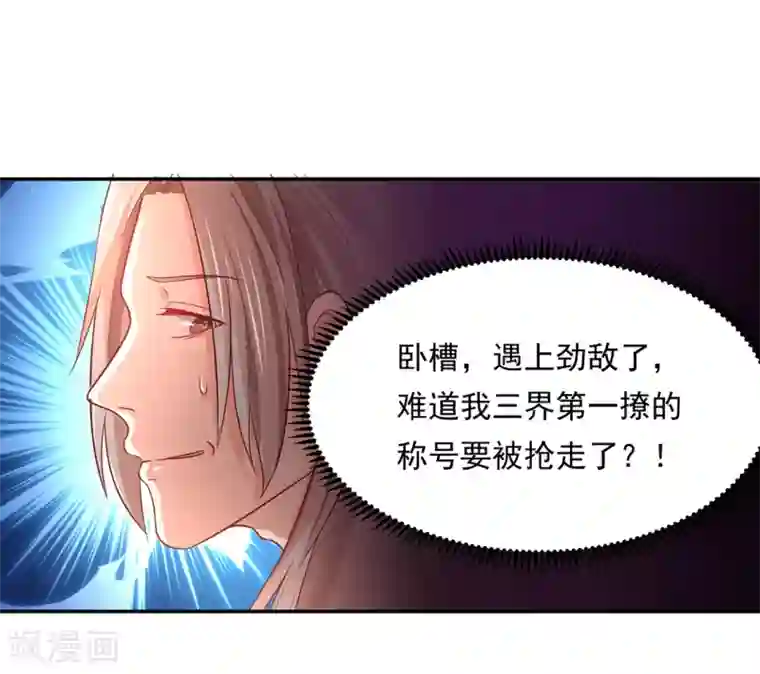 我被国宝盯上了第78话 三界和平就这么简单？