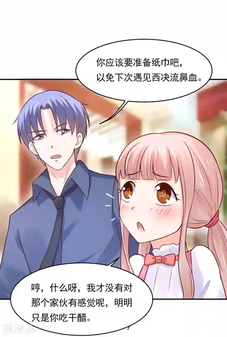 我被国宝盯上了第78话 三界和平就这么简单？