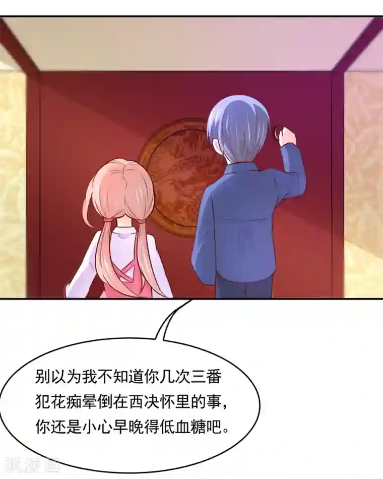 我被国宝盯上了第78话 三界和平就这么简单？