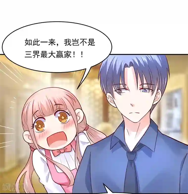 我被国宝盯上了第78话 三界和平就这么简单？