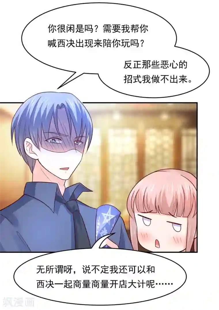 我被国宝盯上了第78话 三界和平就这么简单？