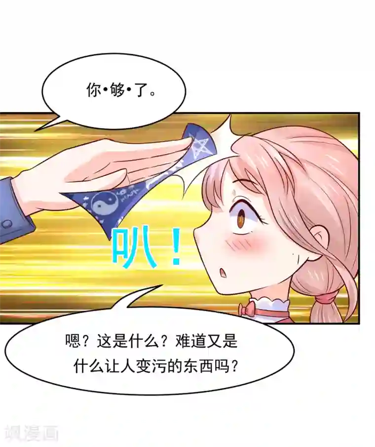 我被国宝盯上了第78话 三界和平就这么简单？