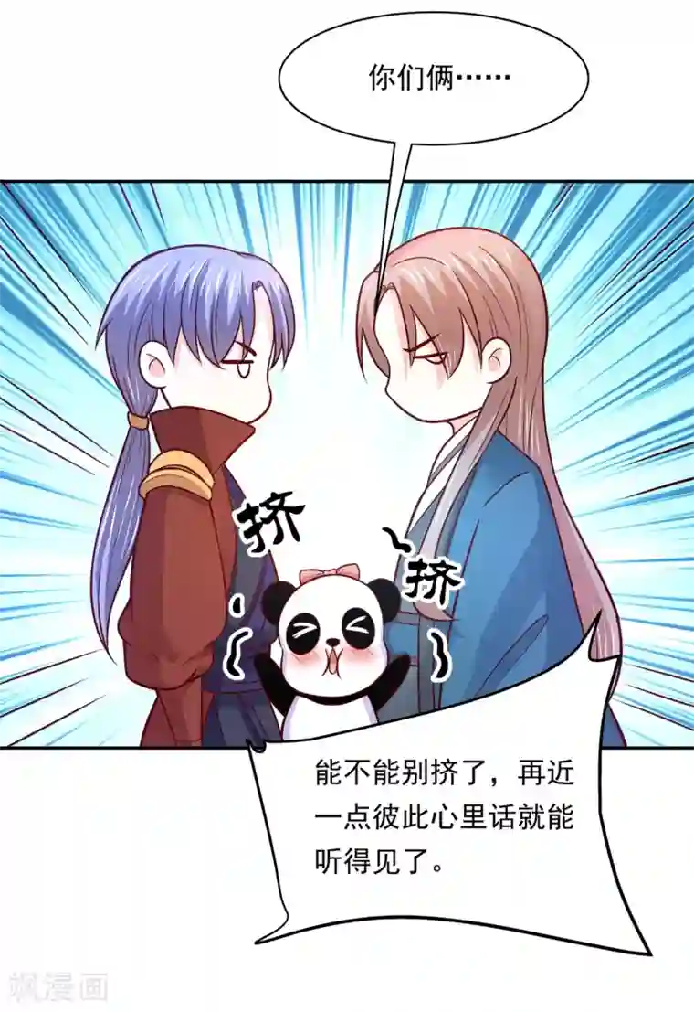 我被国宝盯上了第78话 三界和平就这么简单？