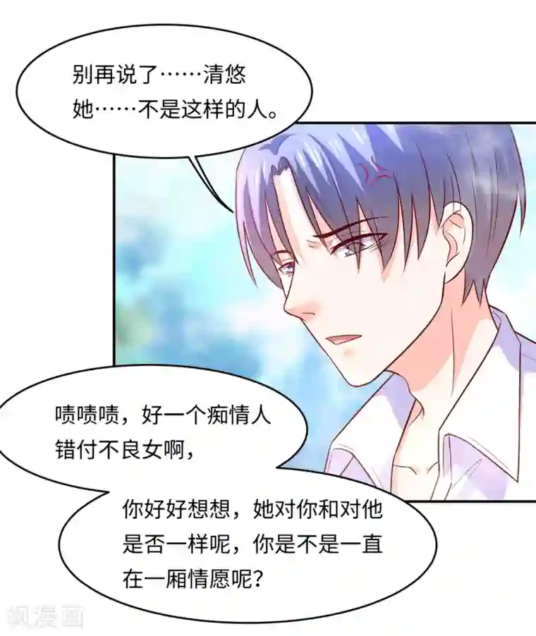 我被国宝盯上了第80话 金屋藏猛汉