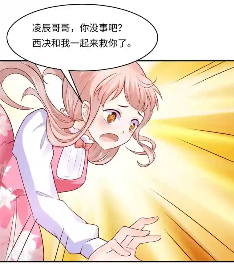 我被国宝盯上了第80话 金屋藏猛汉