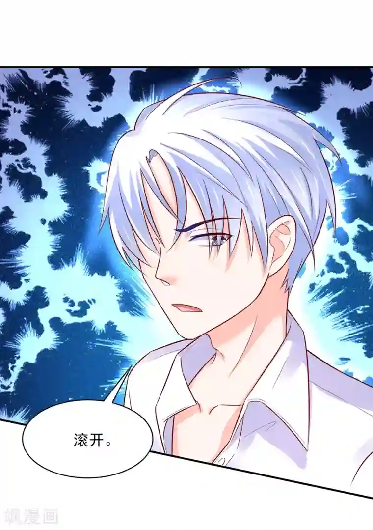 我被国宝盯上了第80话 金屋藏猛汉