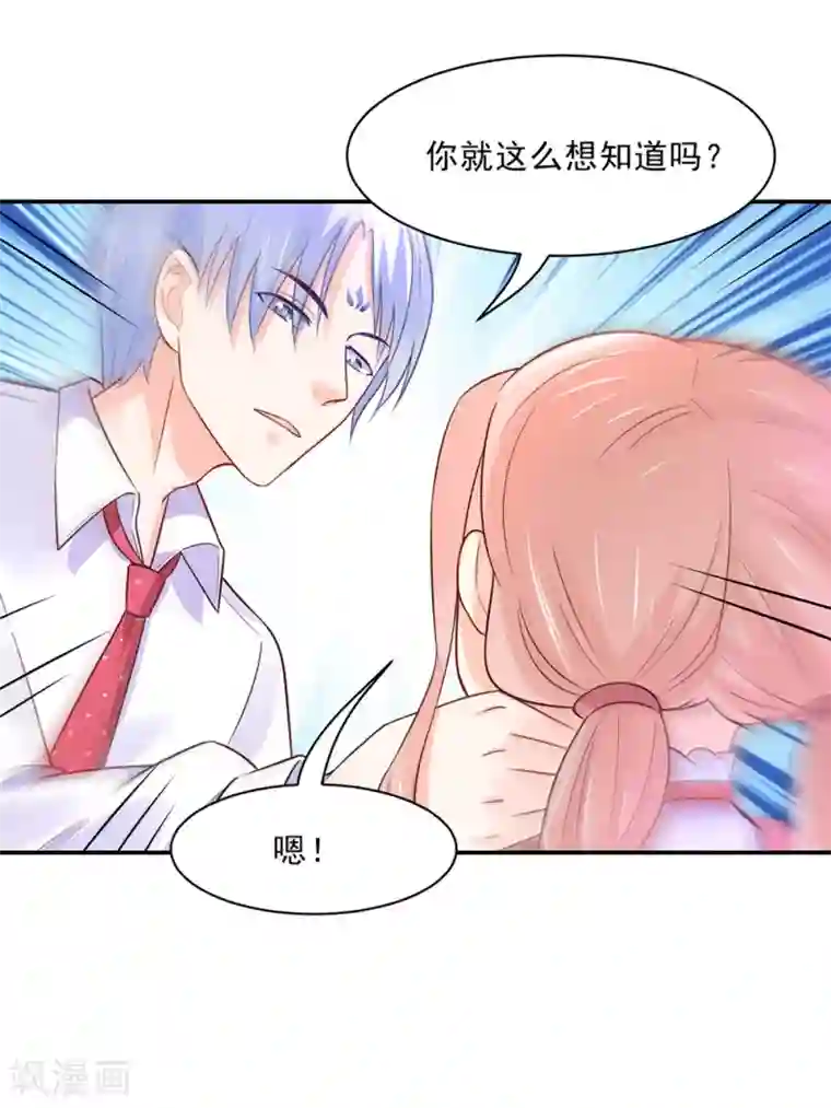 我被国宝盯上了第81话 想要运输符？先过美男关～