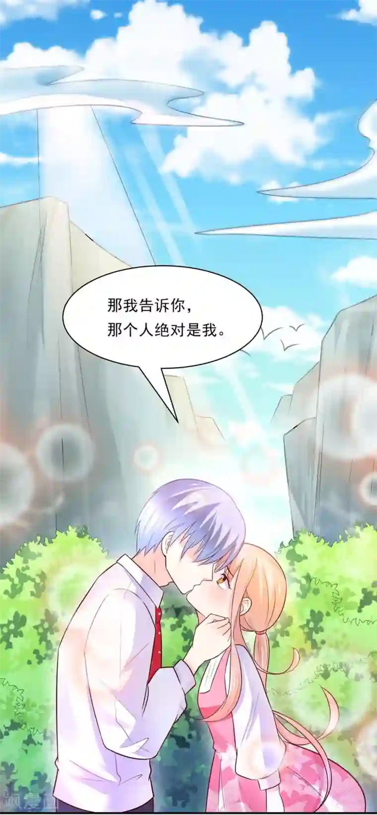 我被国宝盯上了第81话 想要运输符？先过美男关～