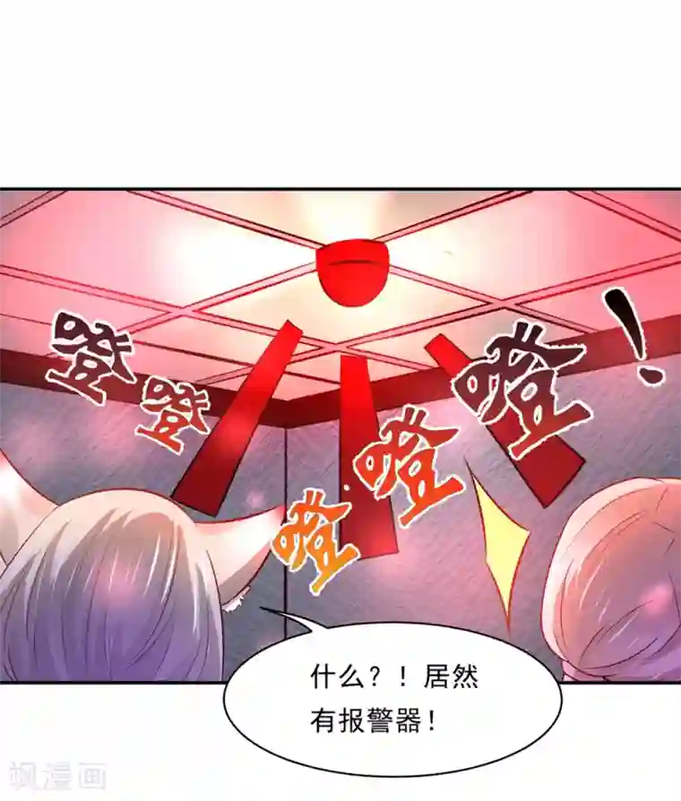 我被国宝盯上了第81话 想要运输符？先过美男关～