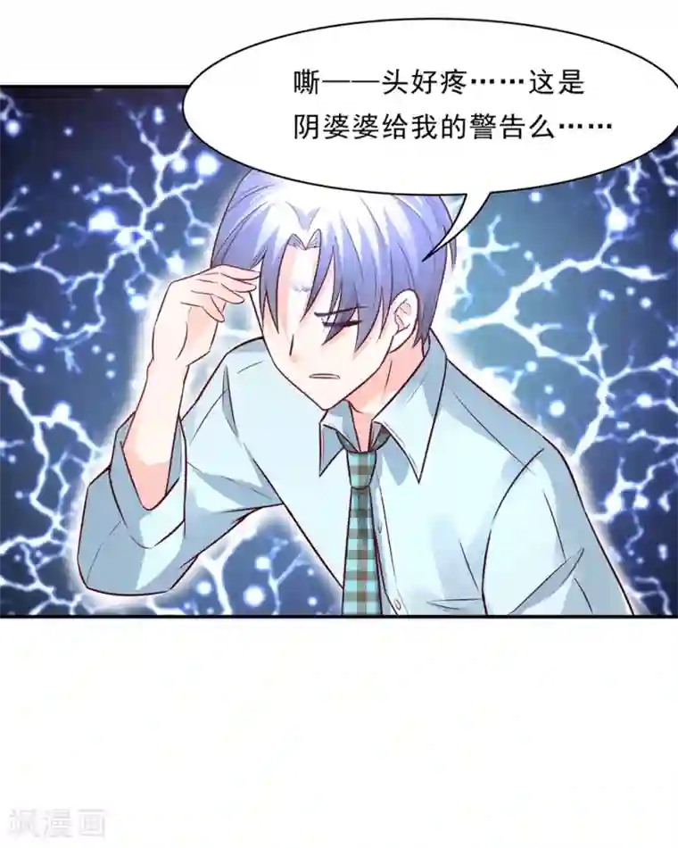 我被国宝盯上了第81话 想要运输符？先过美男关～