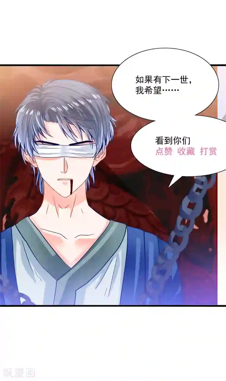 我被国宝盯上了第81话 想要运输符？先过美男关～