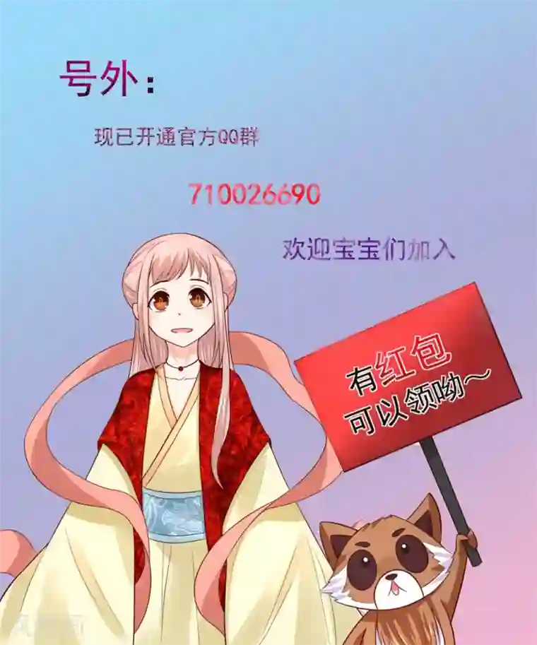 我被国宝盯上了第81话 想要运输符？先过美男关～