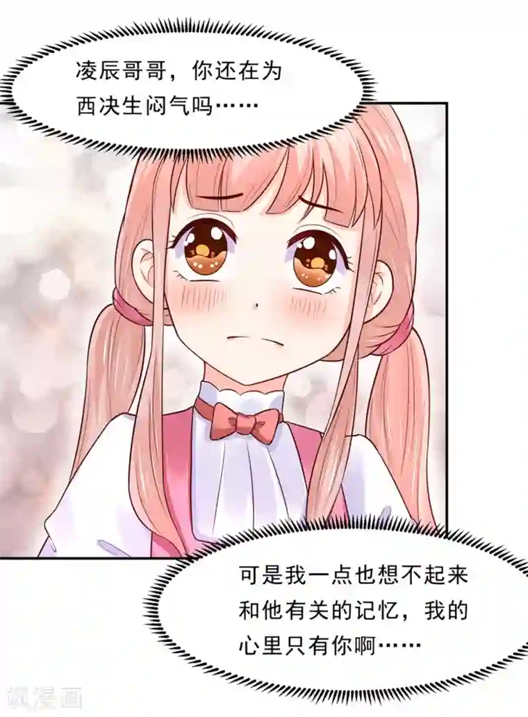 我被国宝盯上了第81话 想要运输符？先过美男关～