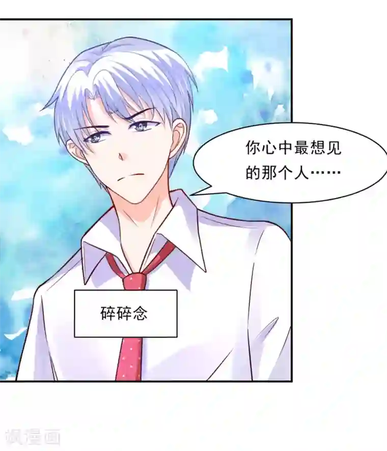 我被国宝盯上了第81话 想要运输符？先过美男关～