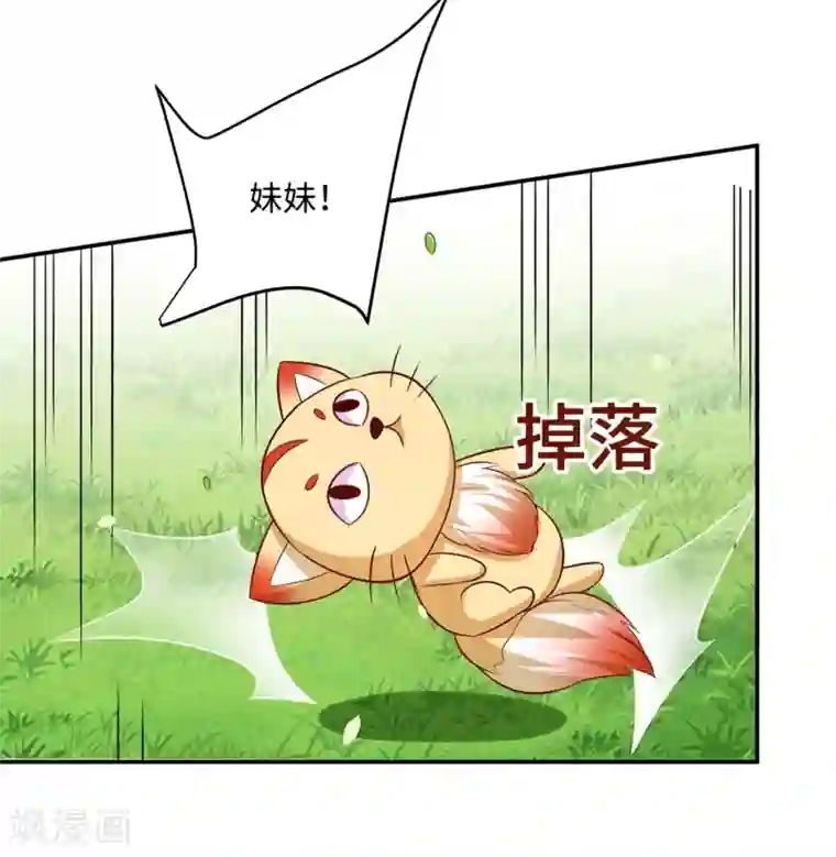 我被国宝盯上了第82话 戏精妖狐偷符计
