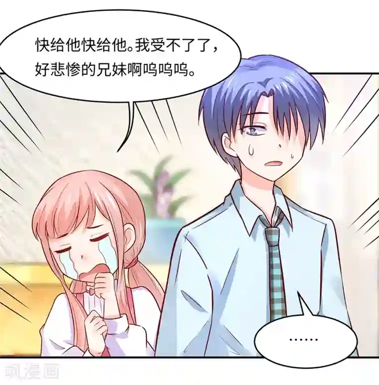 我被国宝盯上了第82话 戏精妖狐偷符计