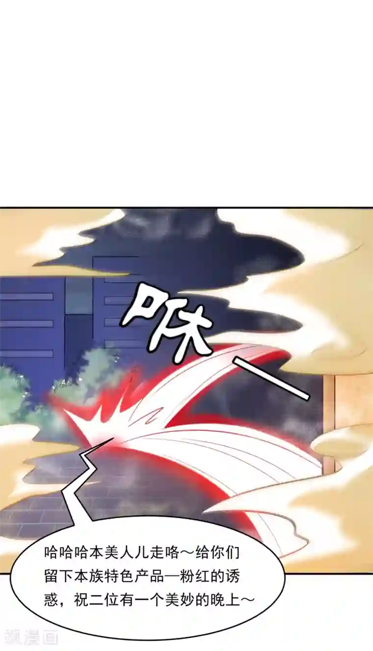 我被国宝盯上了第82话 戏精妖狐偷符计