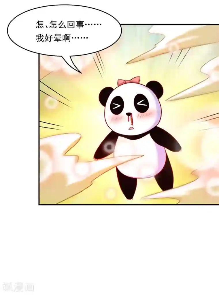 我被国宝盯上了第82话 戏精妖狐偷符计