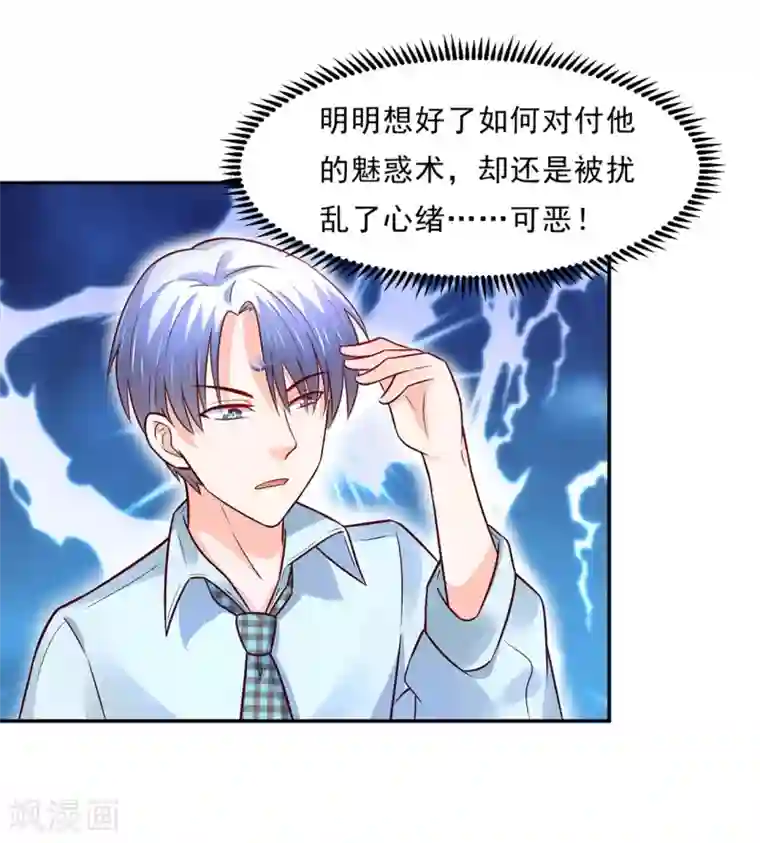 我被国宝盯上了第82话 戏精妖狐偷符计